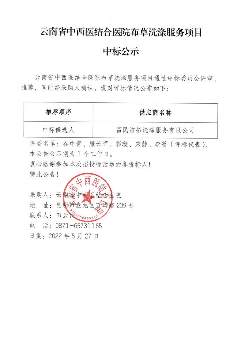 中標公示.jpg