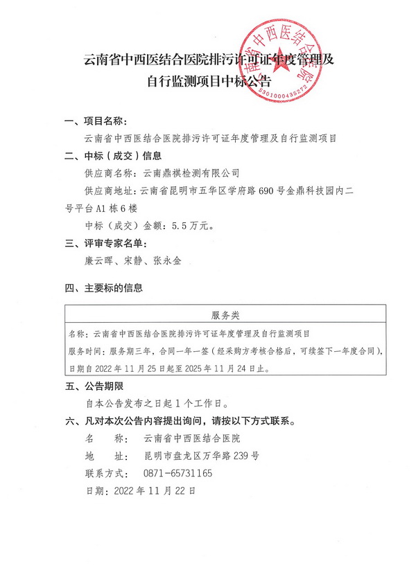 中標公告.jpg