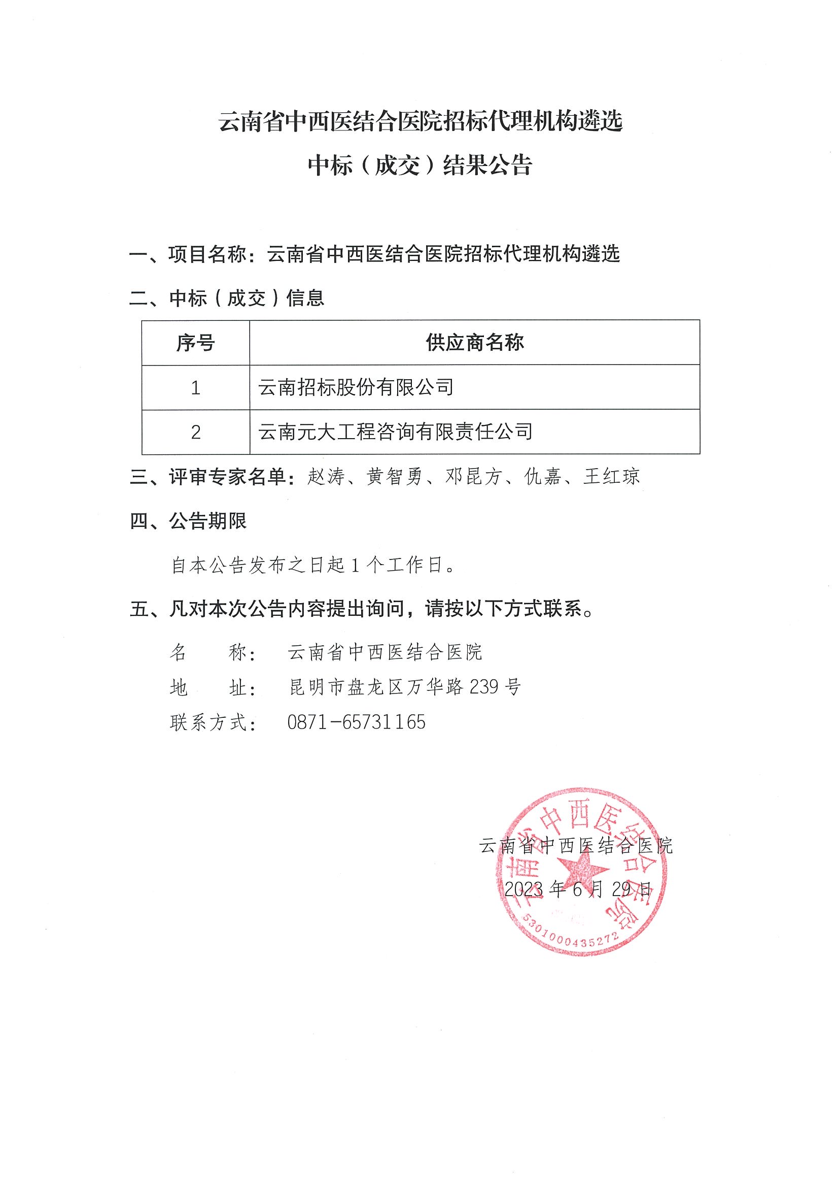 微信圖片_20230629173533.jpg