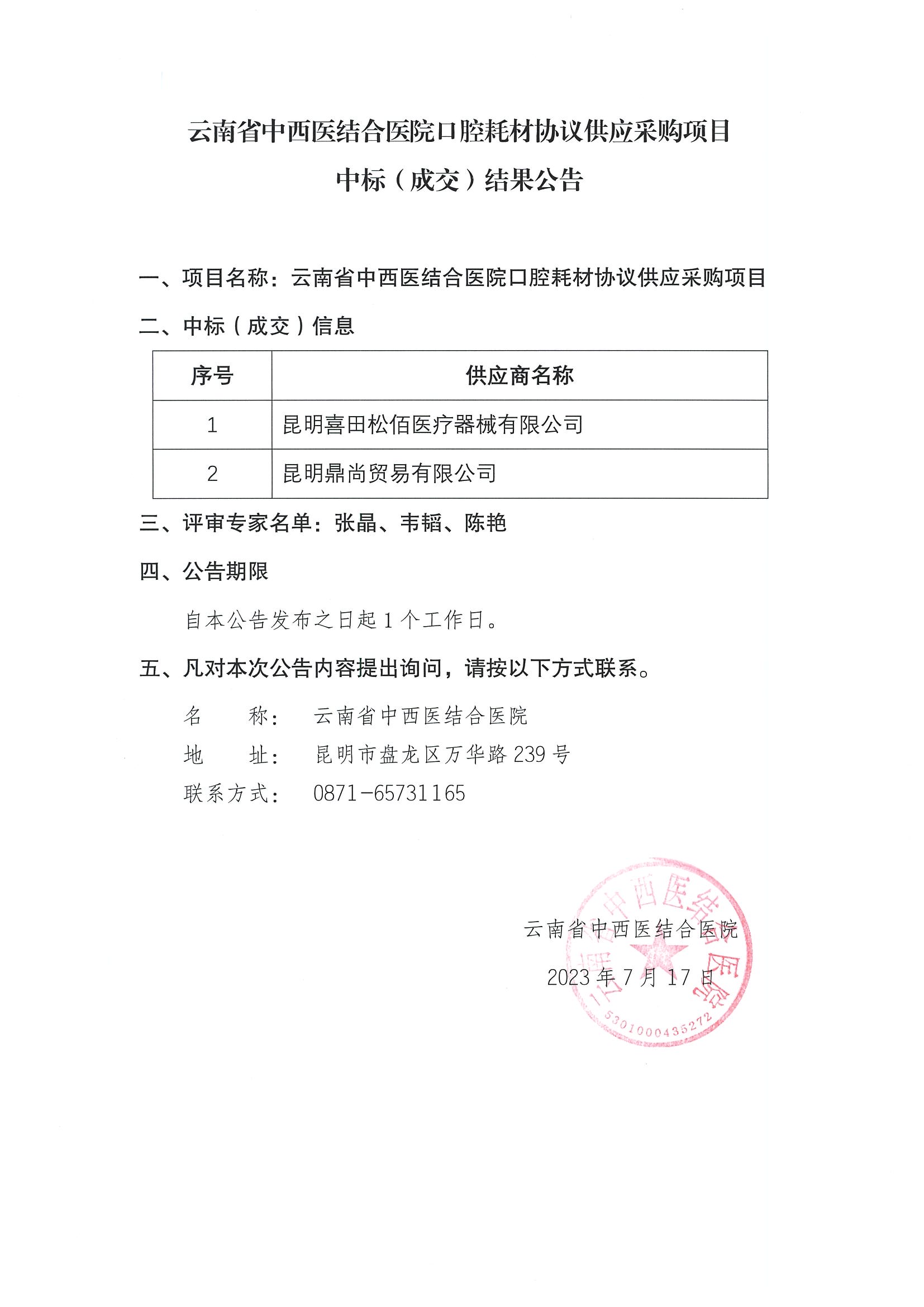 微信圖片_20230718093146.jpg